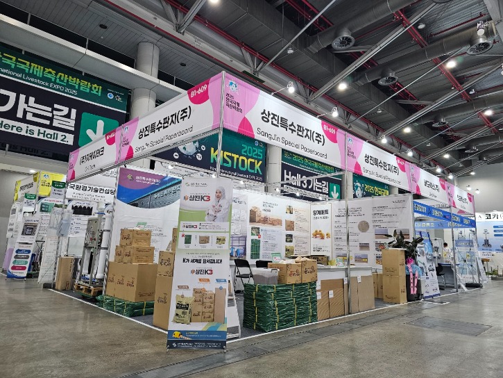 2025 한국축산박람회 참가.jpg