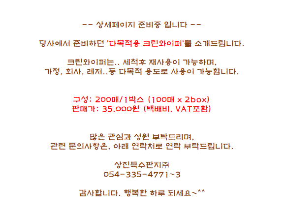 홈페이지 안내문구.png