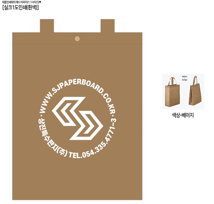 부직포가방 인쇄안_상진특수판지(주).jpg